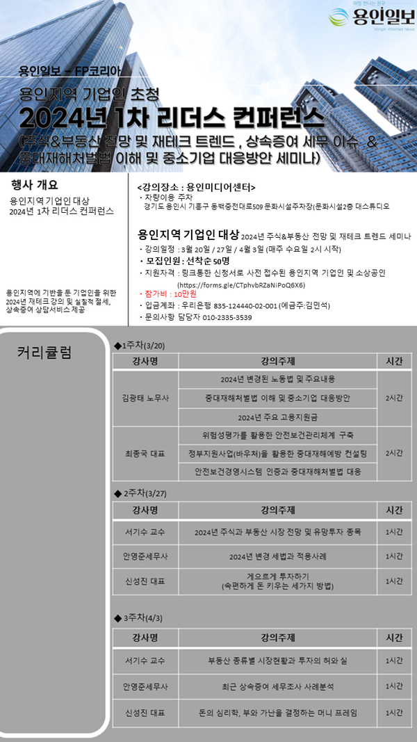 제1차 리더스 컨퍼런스 포스터.