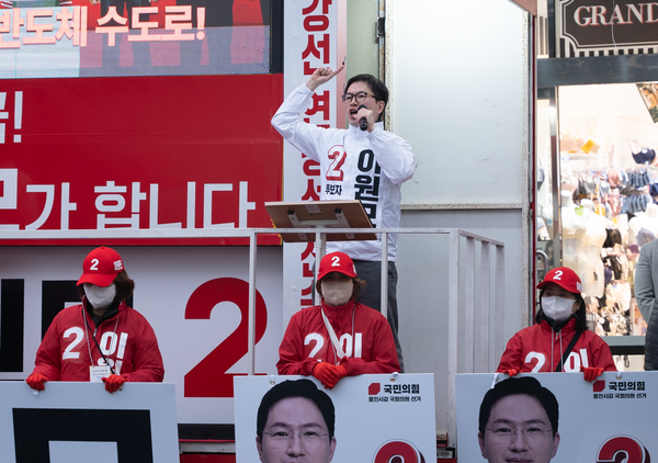  28일 선거 출정식 장면 명지대 4거리 / 이원모 선거본부 제공 