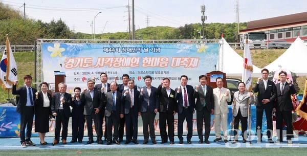 지난 23일 용인특례시 미르스타디움에서 경기도 시각장애인 한마음 대축제가 열렸다.