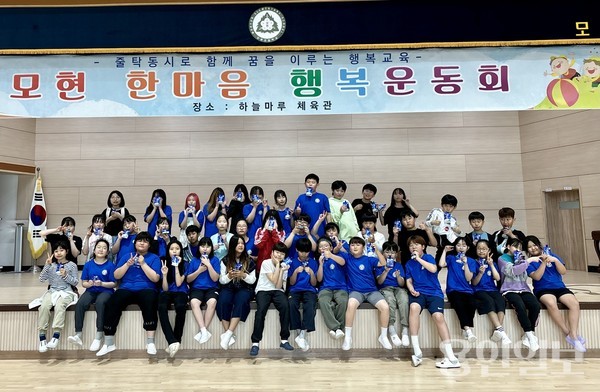 용인 모현초등학교는 어린이날 기념 한마음행복운동회를 진행했다. /사진=모현초