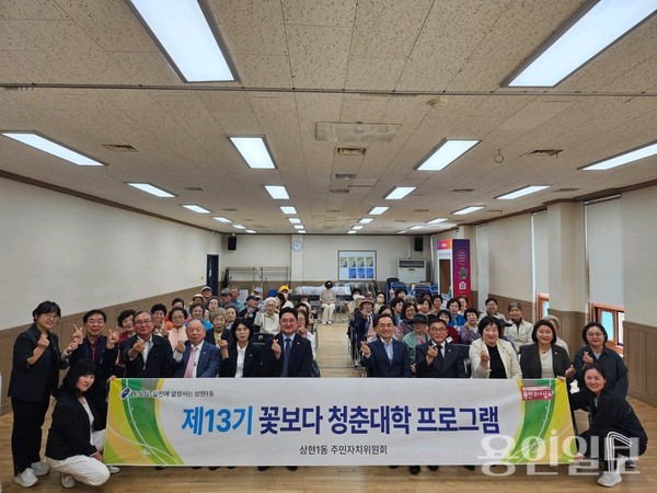 지난 3일 상현1동에서 꽃보다 청춘대학 입학식이 열렸다. /사진=용인시