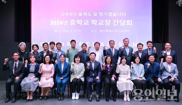 이상일 용인특례시장이 지난 8일 용인미디어센터에서 지역 내 중학교 21곳의 교장과 간담회를 가졌다. /사진=용인시