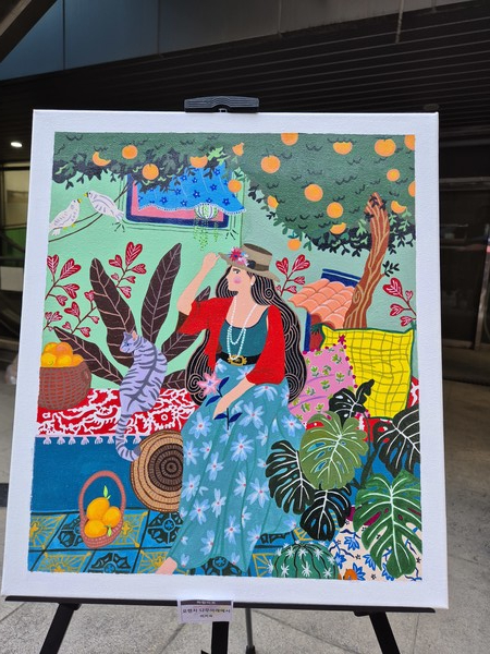 오렌지 나무아래서,  화랑아트 수강생 이지숙作