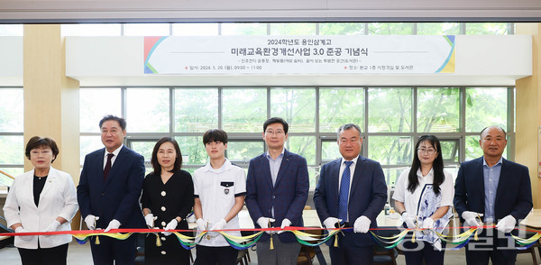 이상일 용인특례시장이 용인삼계고에서 열린 미래교육환경개선사업 3.0 준공기념식에 참석했다./사진=용인시