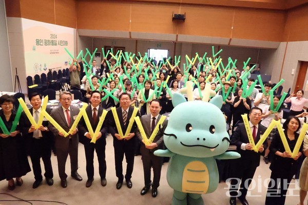5월 22일 용인특례시에서 2024 용인 평화통일 시민 대화 행사가 열렸다. /사진=용인시