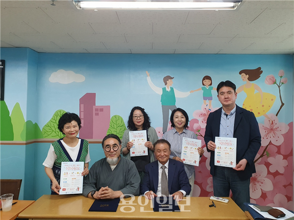 용인시사회복지협의회(회장 윤상형)는 용인생명의전화(원장 이종석) 협약식 장면 