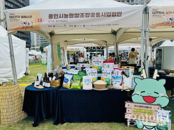 지난 5월 서울특별시 시청광장에서 열린 2024 대한민국 쌀 페스타 에 참가한 용인백옥쌀 조아용 홍보 부스 모습. /사진=용인시