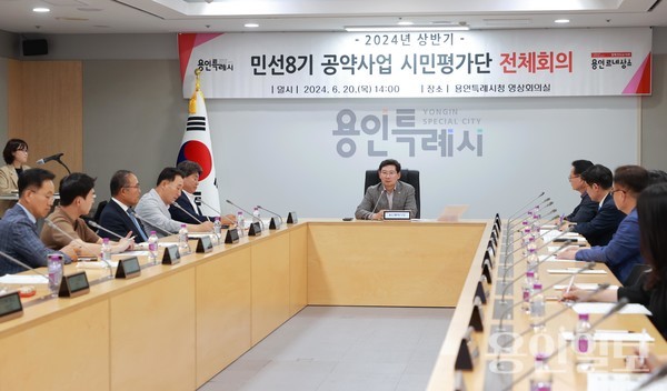 이상일 용인특례시장이 20일 민선8기 공약사업 시민평가단 전체회의에서 인사말을 하고 있다.