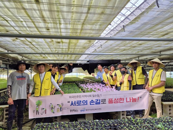 용인 외국인주민이 지역사회일손돕기에 참석해 기념촬영을 하고 있다. /사진=용인시외국인복지센터