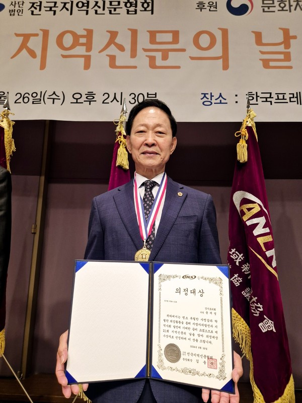 6월 26일 한국프레스센터에서 열린 '제21회 지역신문의날 기념식'에서 광역의원 의정대상에 선정돼 기념촬영을 하고 있는 경기도의회 윤재영 의원.   