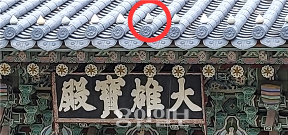 서산 개심사 대웅전(瑞山開心寺大雄殿) 백자 연봉 