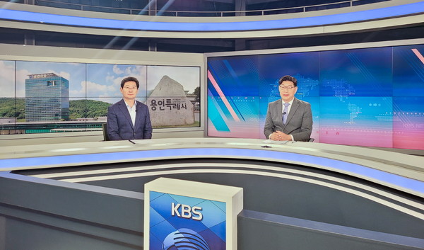 이상일 용인특례시장(왼쪽)이 지난 5일 KBS 뉴스인에 출연해 시장 취임 후 2년 동안의 성과와 앞으로 도시 발전을 위한 구상을 밝혔다.