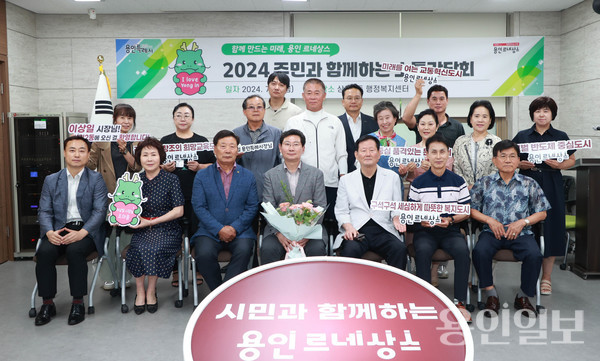 이상일 용인특례시장이 5일 수지구 상현2동 주민들과 소통간담회 참가자들과 기념촬영을 하고 있다. /사진=용인시