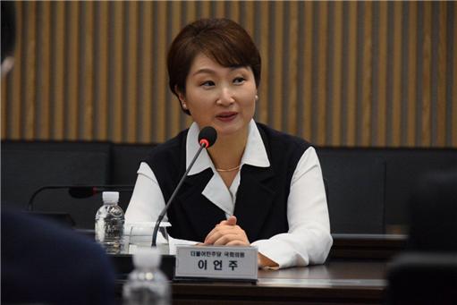 이언주 국회의원