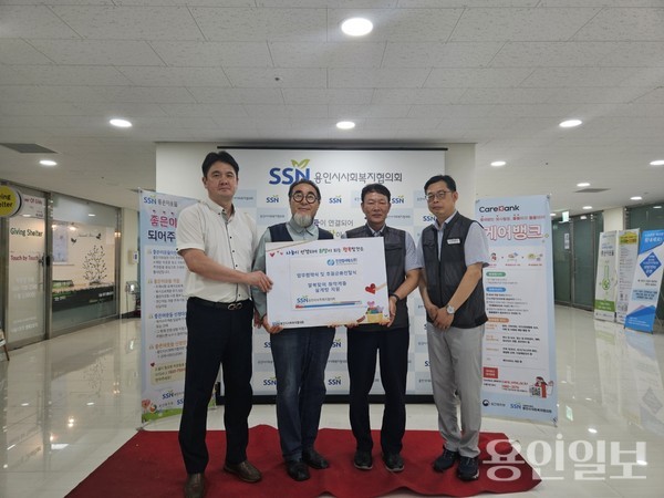  용인사회복지회(회장 윤상형)과 한전엠씨에스 동용인지점(지점장 홍창오)의 업무 협약 