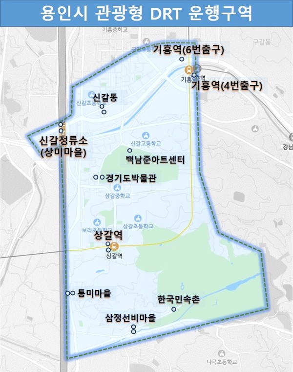 용인시 관광형 DRT 운행구역도
