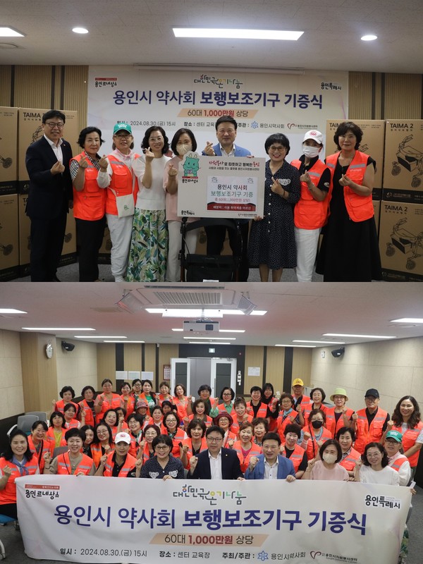 용인시 약사회 보행보조기구 기증식 열려 /사진=용인시자원봉사센터