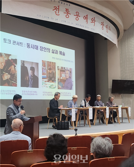 좌로부터 사회자:경기도 박물관 박본수 학예사, 최공호(전 한국전통문화대학교 교수), 배금용(나전칠기장), 정동후(주성장), 이연욱(불화장), 이완규(주성장) 