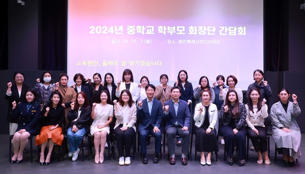 이상일 용인특례시장은 7일 용인미디어센터에서 처인·기흥 지역 중학교 학부모 대표들과 간담회를 했다.