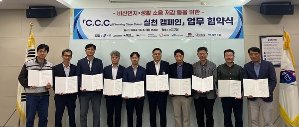 용인특례시 수지구는 8일 대형공사를 진행중인 사업장 9곳과 C.C.C. 실천 캠페인 협약을 체결했다