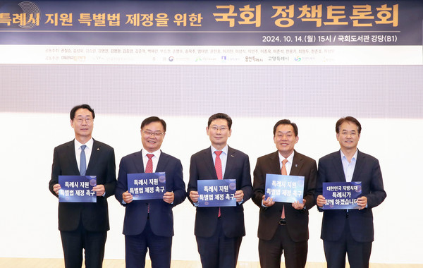 14일 특례시 지원 특별법 제정을 위한 국회 정책 토론회에 참석한 이상일 용인특례시장(가운데)이 참석자들과 기념촬영을 하고 있다. /사진=용인시