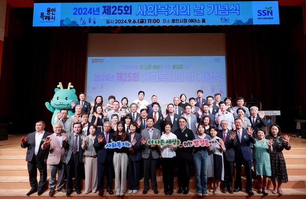 지난 9월 6일 제25회 사회복지의날 기념식