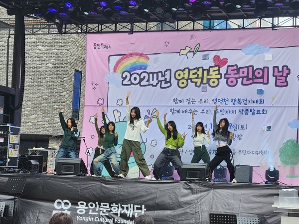 지난 19일 영덕동의 동민의 날 행사에서 열린 공연 모습