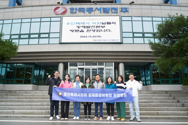 경제환경위원회 위원들이 한국동서발전 동해발전본부에서 기념 촬영을 하고 있다. 왼쪽부터 강영웅, 박은선, 황미상, 신현녀, 김영식, 이윤미, 박희정, 이진규 의원 /사진=용인시의회