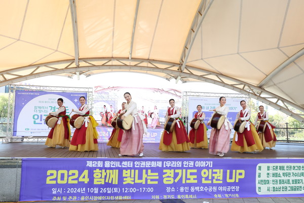 제2회 용인il센터 인권문화제 "2024 함께 빛나는 경기도인권 up" 공연이 진행중이다. 