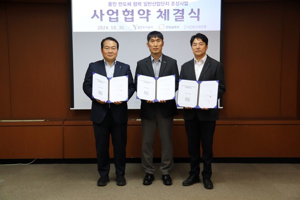 용인도시공사와 한화컨소시엄은 10월 10일 반도체협력산단의 원활한 사업추진을 위해 협약을 체결하고 기념사진을 찍고 있다. /사진=용인도시공사