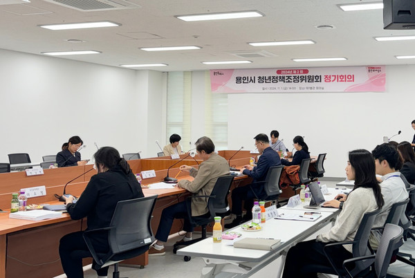 1일 용인특례시는 제2회 청년정책조정위 정기회의를 열어 청년정책을 논의했다. /사진=용인시