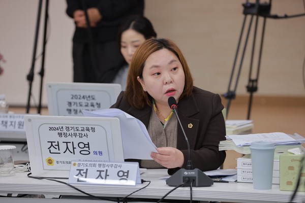 2024년 경기도교육청 행정사무감사에 참여하고 있는 전자영 의원. /.사진=경기도의회