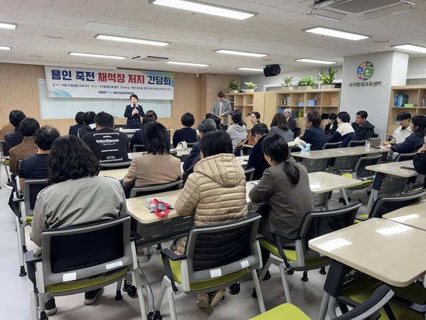 11일 죽전 채석장 간담회 모습.