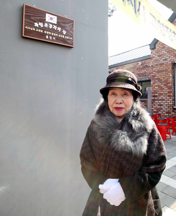 지난 2018년 독립운동가의 집 완공 기념식에 참석해 기념사진 찍고 있는 오희옥 애국지사. (사진=용인시)