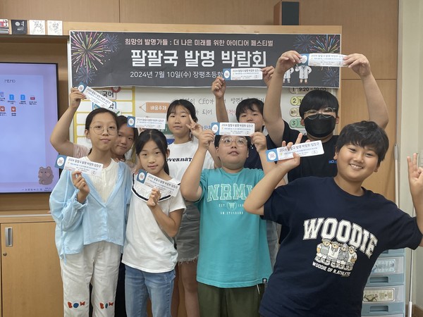 용인 장평초등학교가 '디지털 창의역량교육 우수사례' 10선 우수교로 선정됐다. /사진=장평초