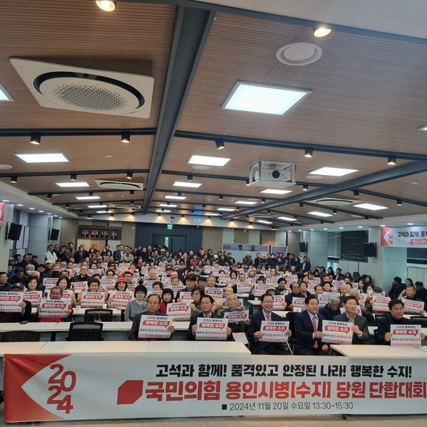  단합을 외치고 있는 당원들