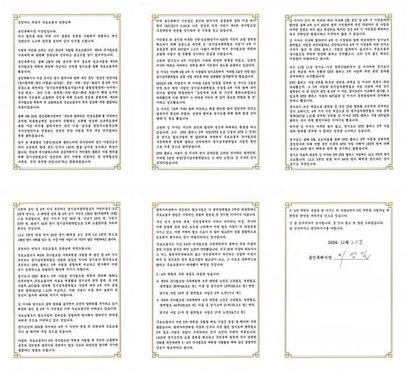 이상일 용인특례시장이 11월 25일 박상우 국토교통부 장관에게 제5차 국가철도망 구축계획에 경기남부광역철도 사업 반영 필요성을 강조한 서한문을 보냈다.