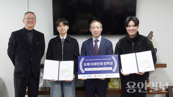 한국도자재단이 12월 2일  도예고에 도예 관련 미래 인재 육성을 위한 ‘2024 희망나눔 장학금’을 전달했다. /사진=용인시