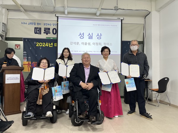 12월 10일 열린 2024 학습발표회에서 성실상 수여자들과 김정태 교장이 기념촬영을 하고 있다. /사진=떼루아장애인평생학교