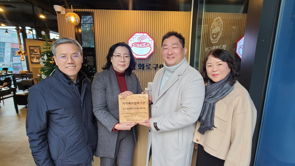 용인 동백3동 지역사회보장협의체가 압구정화로구이 용인동백점에 지역복지협력기관 현판을 전달했다.