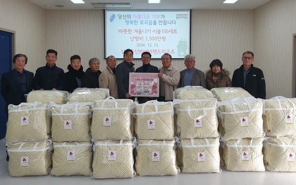 (포곡읍) 삼성물산(주)에버랜드리조트에서 겨울이불 100세트와 난방비 1500만원을 기탁했다. /사진=용인시