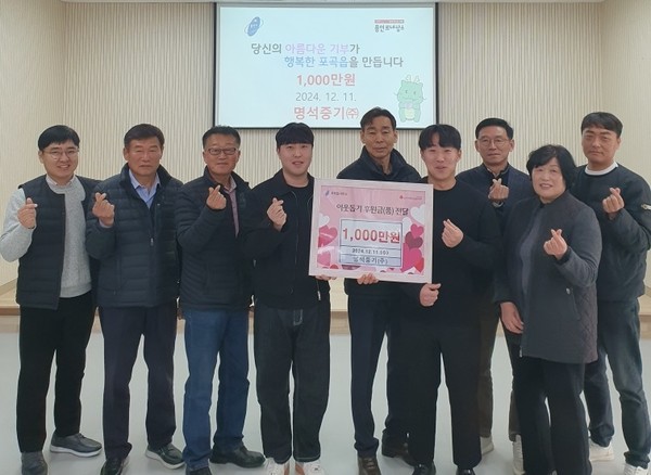 용인시 포곡읍에 성금 1000만원을 기탁한 명석중기(주) 관계자들이 기념촬영을 하고 있다.  /사진=용인시