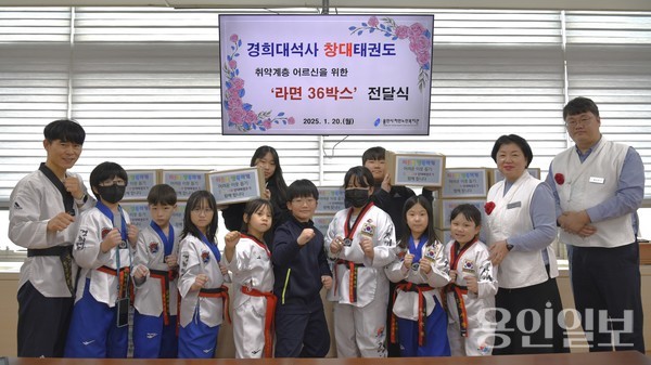 창대태권도 원생이 용돈을 몰아 취약계층 어르신들께 나눔 실천. 20일 용인시처인노인복지관에서 후원전달식을 열고 참석자들이 기념촬영을 하고 있다. /사진=용인시처인노인복지관