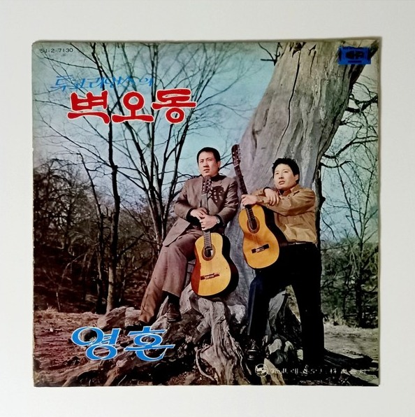 레코드판, 투코리언스 벽오동 LP 커버 ⓒ조대안