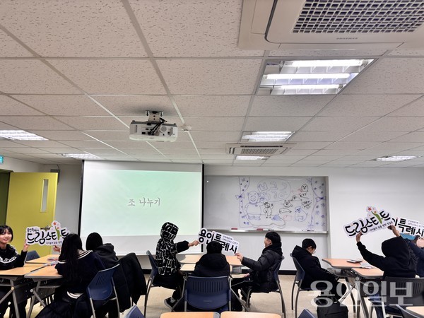 용인특례시는 23일 용인한국외국어대학교 부설고등학교와 함께 드림스타트 초등학교 6학년 아동 9명과 함께 ‘겨울방학 학습 캠프’를 진행했다. /사진=용인시