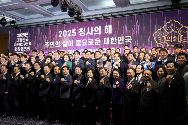 용인특례시의회 유진선 의장이 5일 대한민국시군자치구의회의장협의회 2025년도 정기총회에 참석했다.