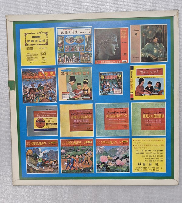 트윈폴리오, 추억의 히트송 LP판 ⓒ