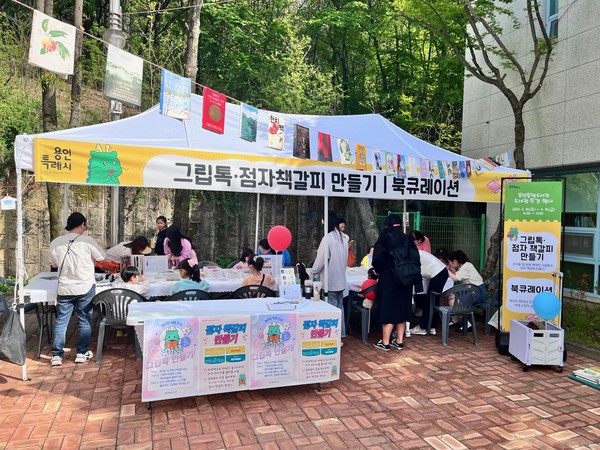 지난해 용인중앙도서관 앞에서 열린 도서관주간 행사 모습.