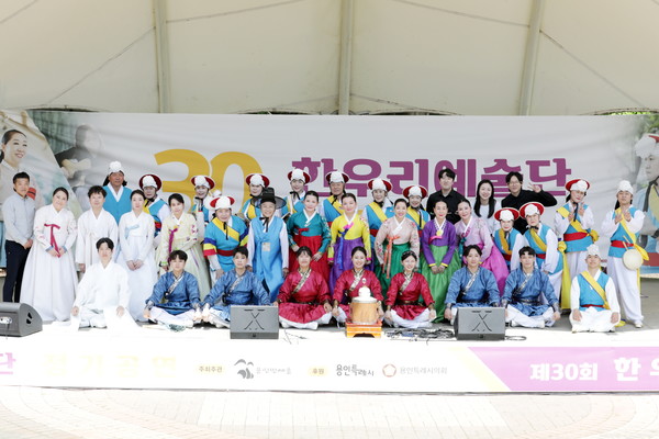 제30회 한우리예술단  