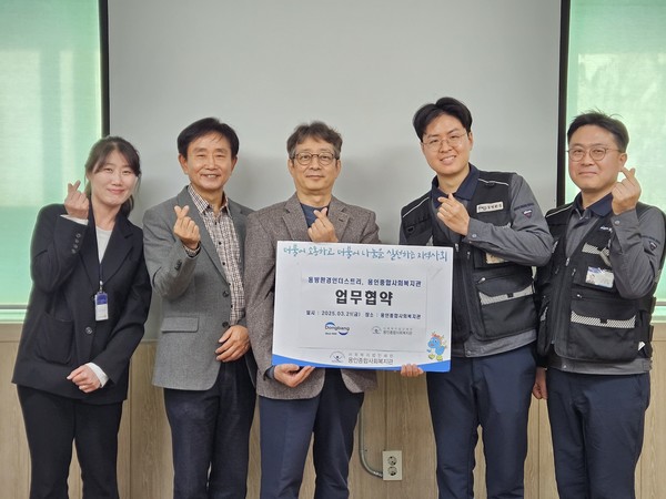 용인종합사회복지관과 ㈜동방환경인더스트리는 21일 사회공헌활동 협약을 체결하고 기념촬영을 하고 있다. / 왼쪽부터 용인종합사회복지관에 전해진 과장, 목인석 후원회장, 최홍기 관장, 동방환경인더스트리에 한현수 대표조현욱 부대표 /사진=용인종합사회복지관